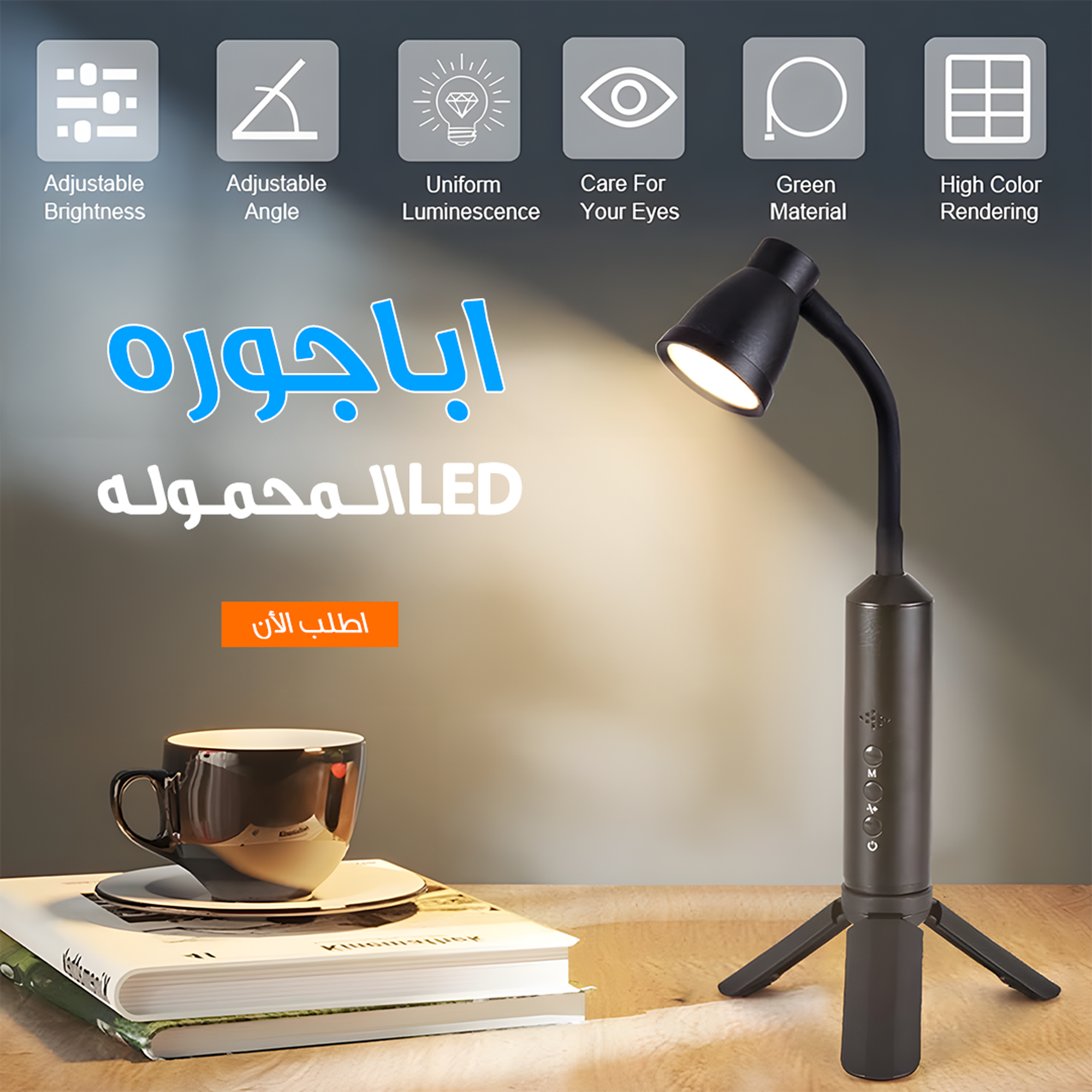 Glory Portable LED Lamp