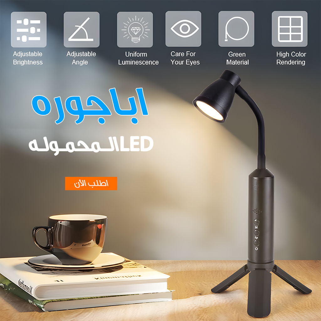 Glory Portable LED Lamp