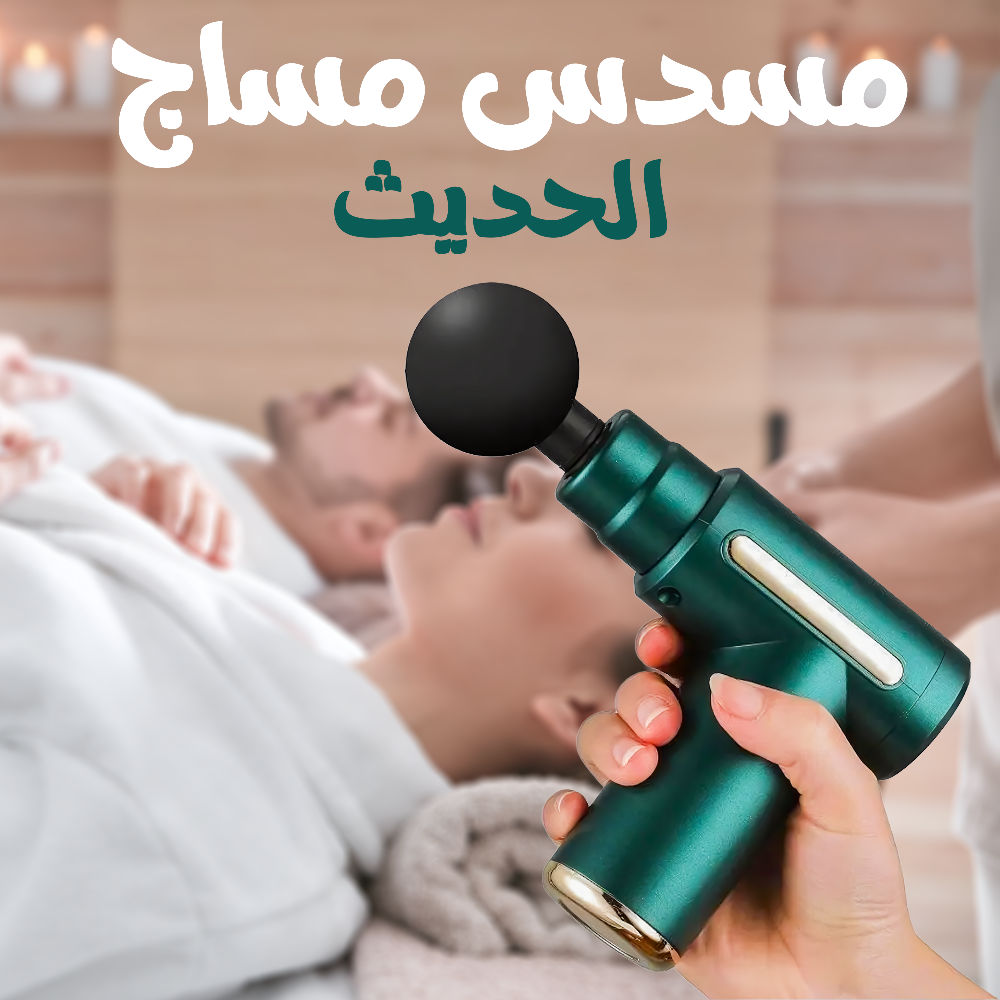 Glory Modern Massage Gun