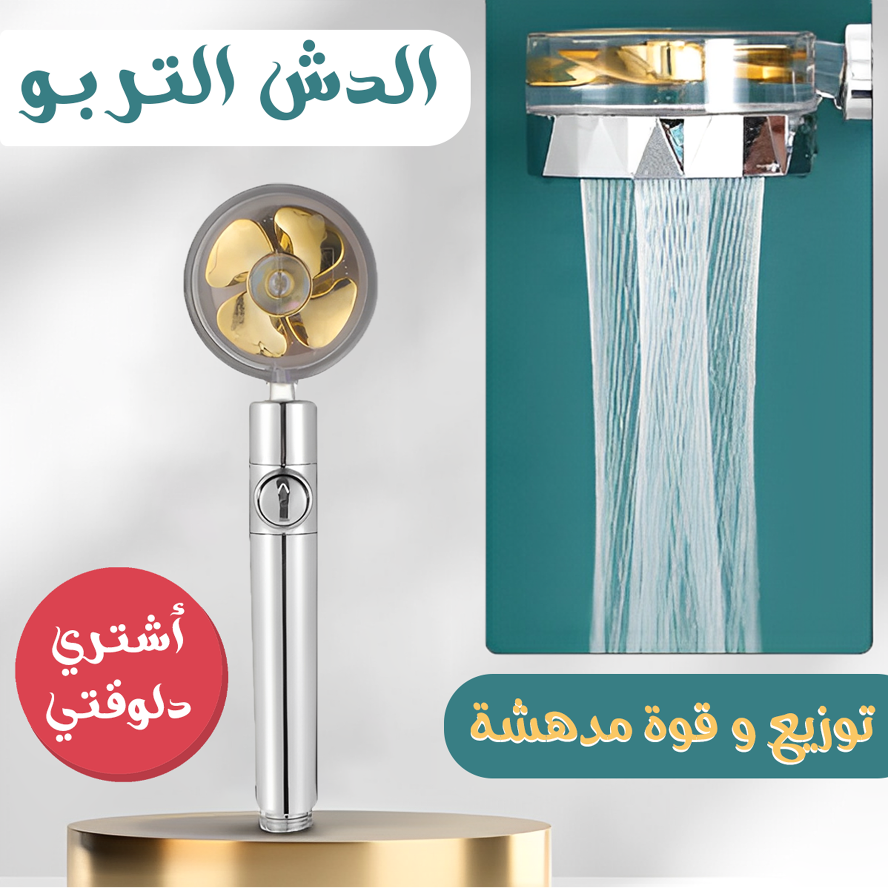 Glory High Pressure Shower Head